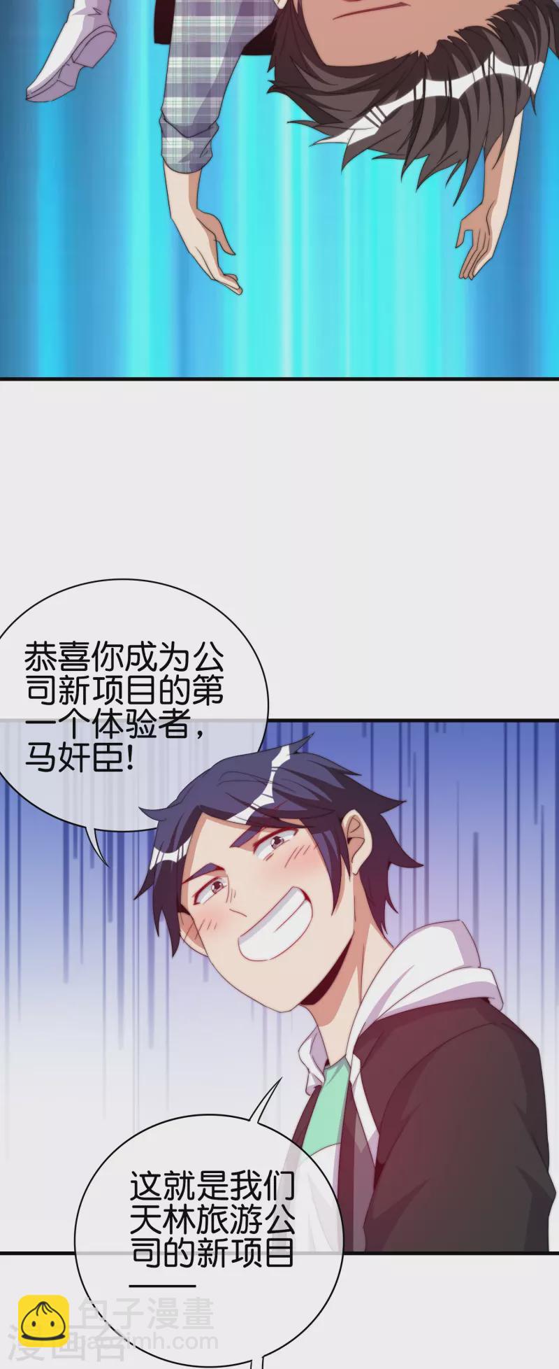 第249话 &ldquo;诛杀&rdquo;奸臣！-第259话