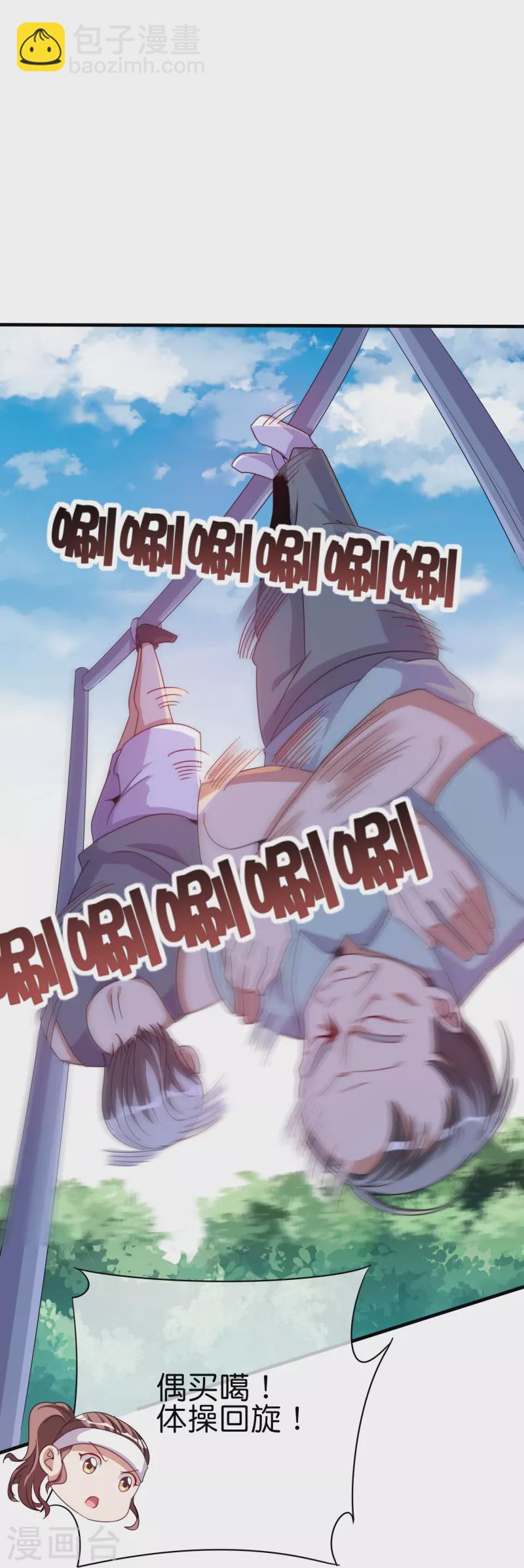 第249话 &ldquo;诛杀&rdquo;奸臣！-第259话