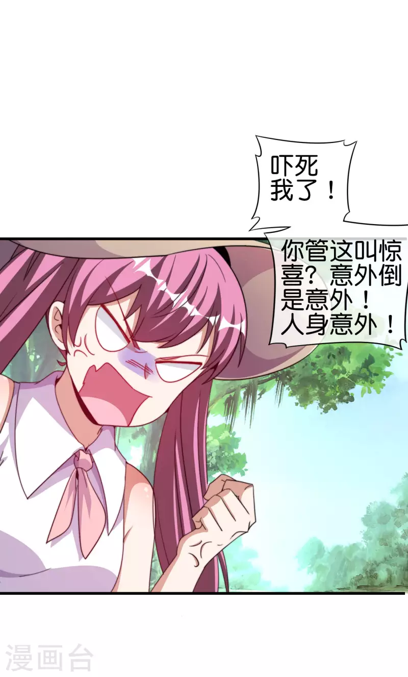 第251话 &ldquo;奖励&rdquo;奸臣计划失败？！-第261话