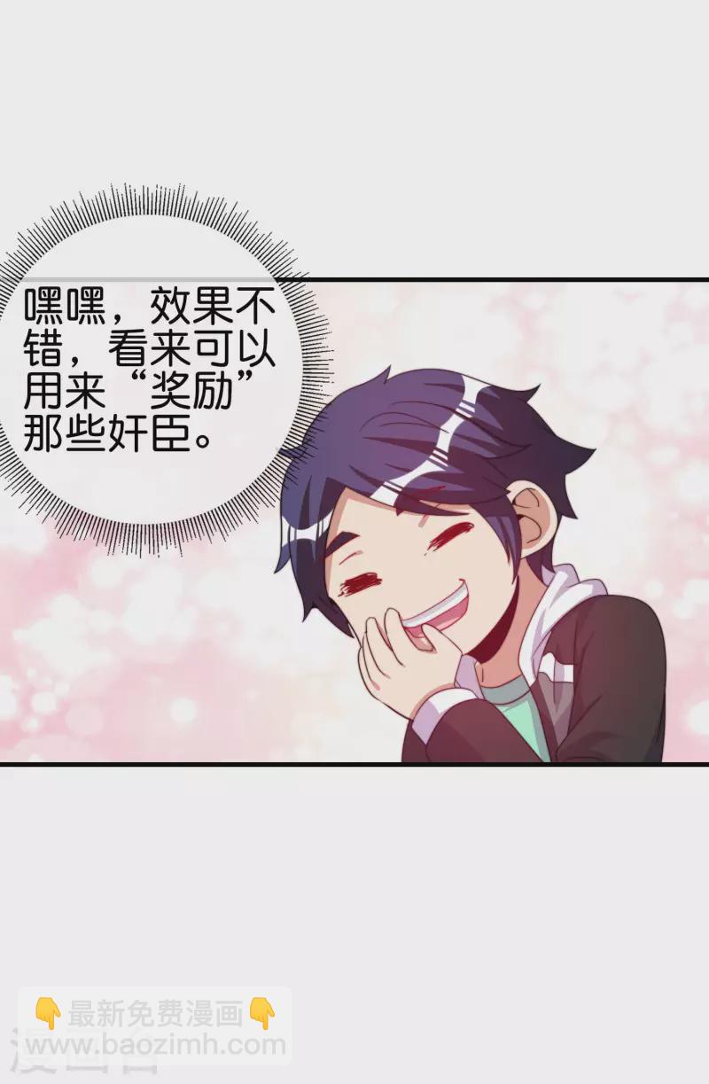 第251话 &ldquo;奖励&rdquo;奸臣计划失败？！-第261话