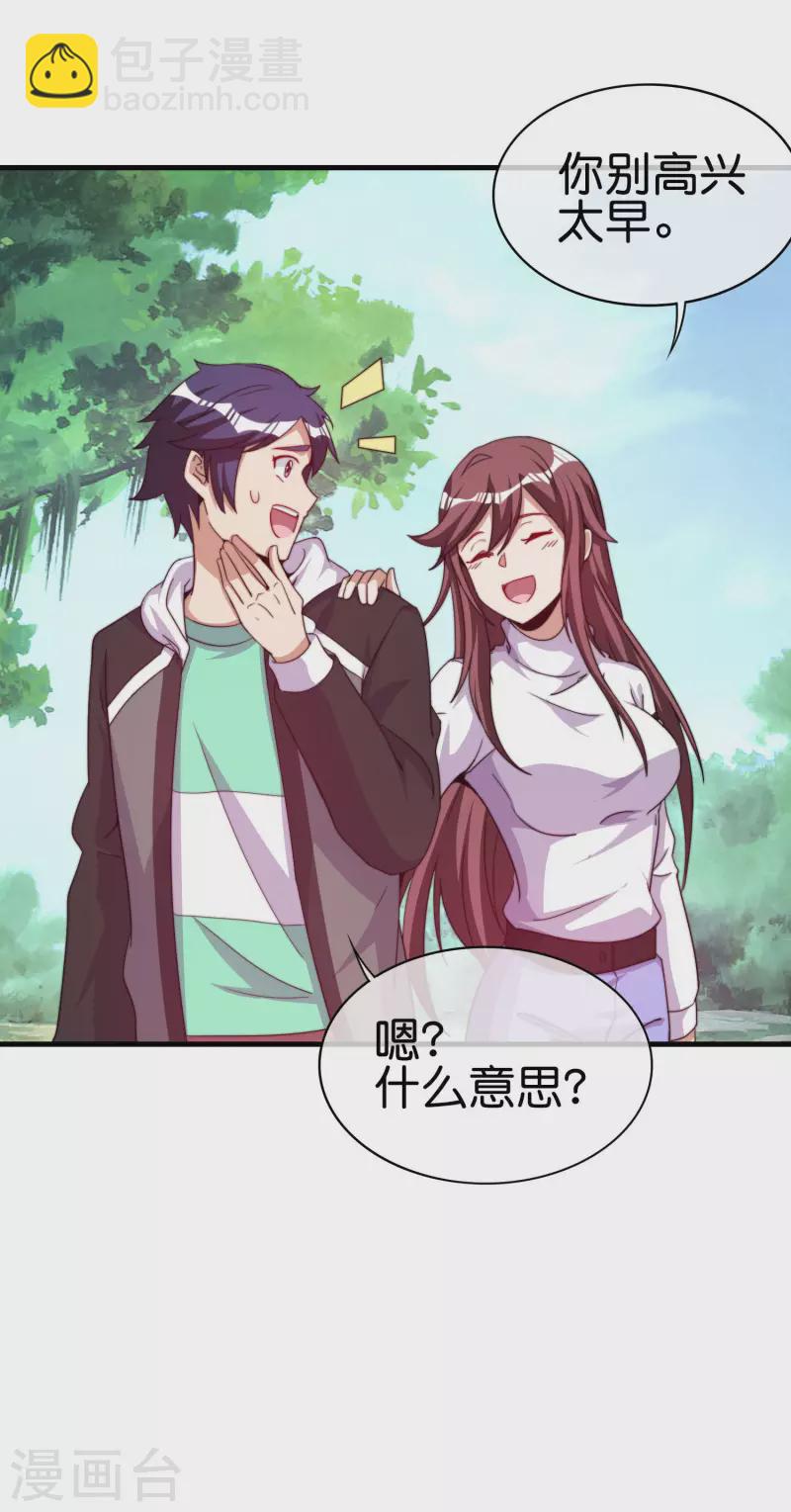 第251话 &ldquo;奖励&rdquo;奸臣计划失败？！-第261话