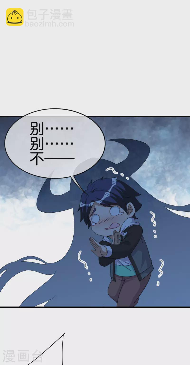 第251话 &ldquo;奖励&rdquo;奸臣计划失败？！-第261话