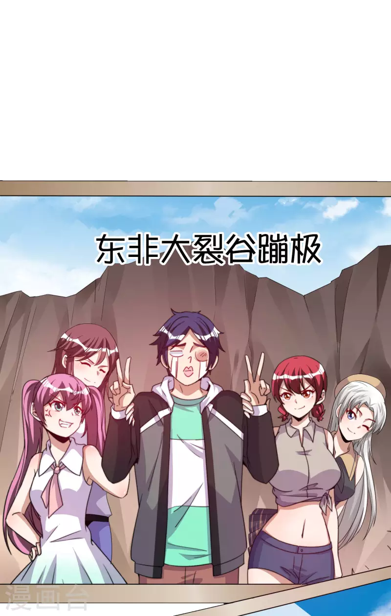 第251话 &ldquo;奖励&rdquo;奸臣计划失败？！-第261话