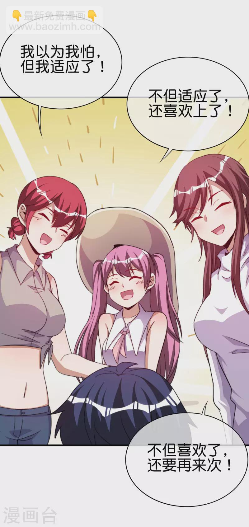 第251话 &ldquo;奖励&rdquo;奸臣计划失败？！-第261话