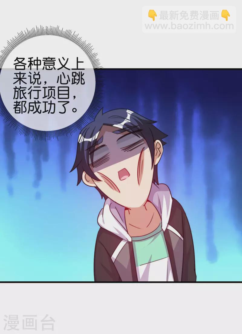 第251话 &ldquo;奖励&rdquo;奸臣计划失败？！-第261话