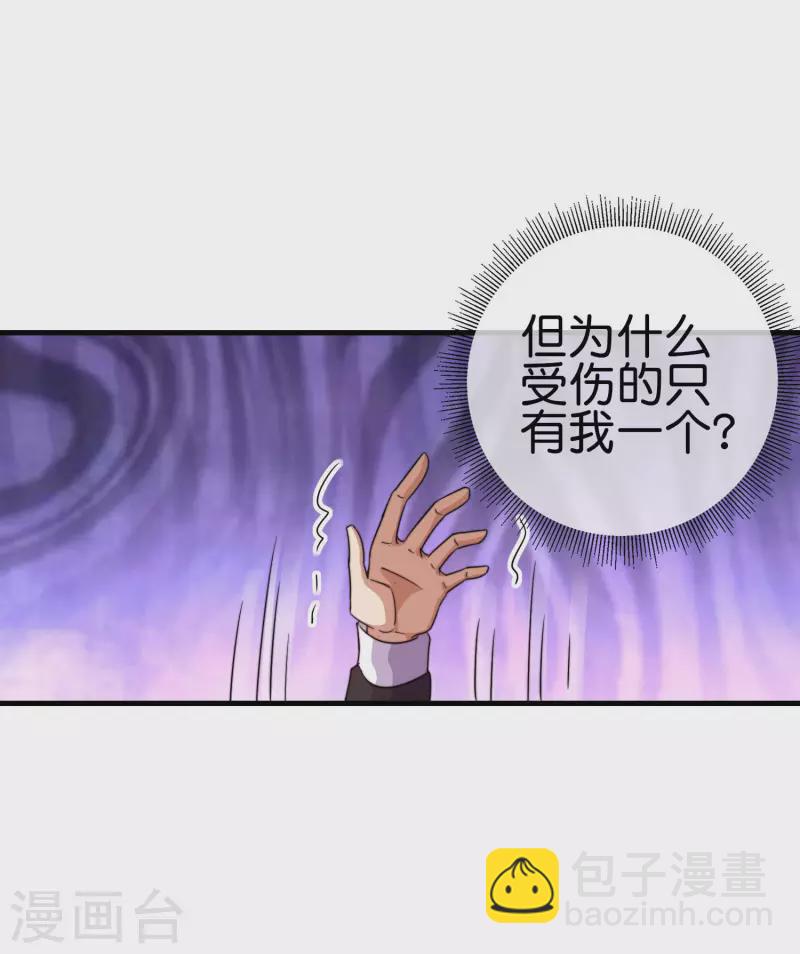 第251话 &ldquo;奖励&rdquo;奸臣计划失败？！-第261话