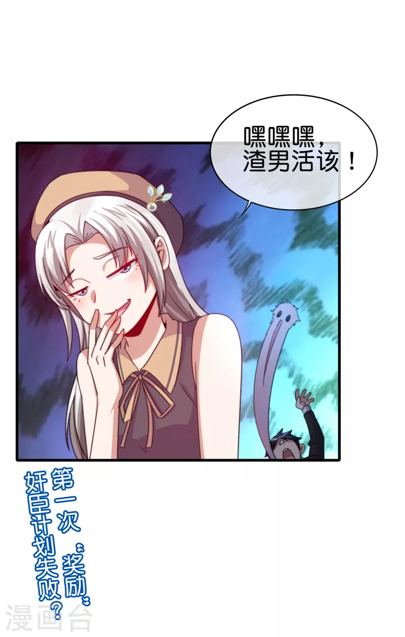 第251话 &ldquo;奖励&rdquo;奸臣计划失败？！-第261话