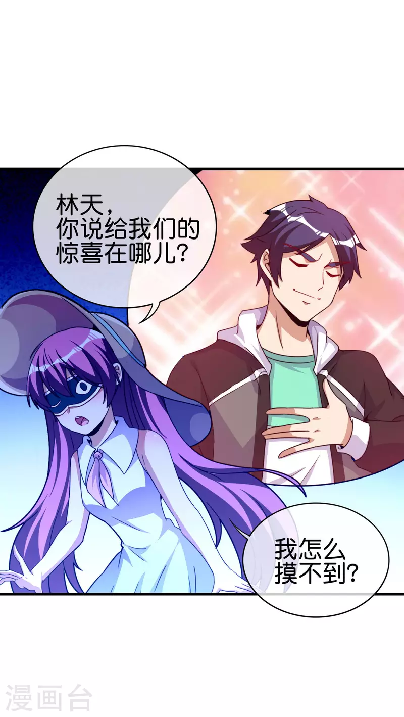 第251话 &ldquo;奖励&rdquo;奸臣计划失败？！-第261话