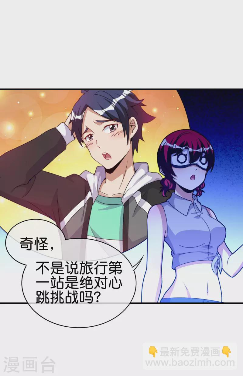 第251话 &ldquo;奖励&rdquo;奸臣计划失败？！-第261话