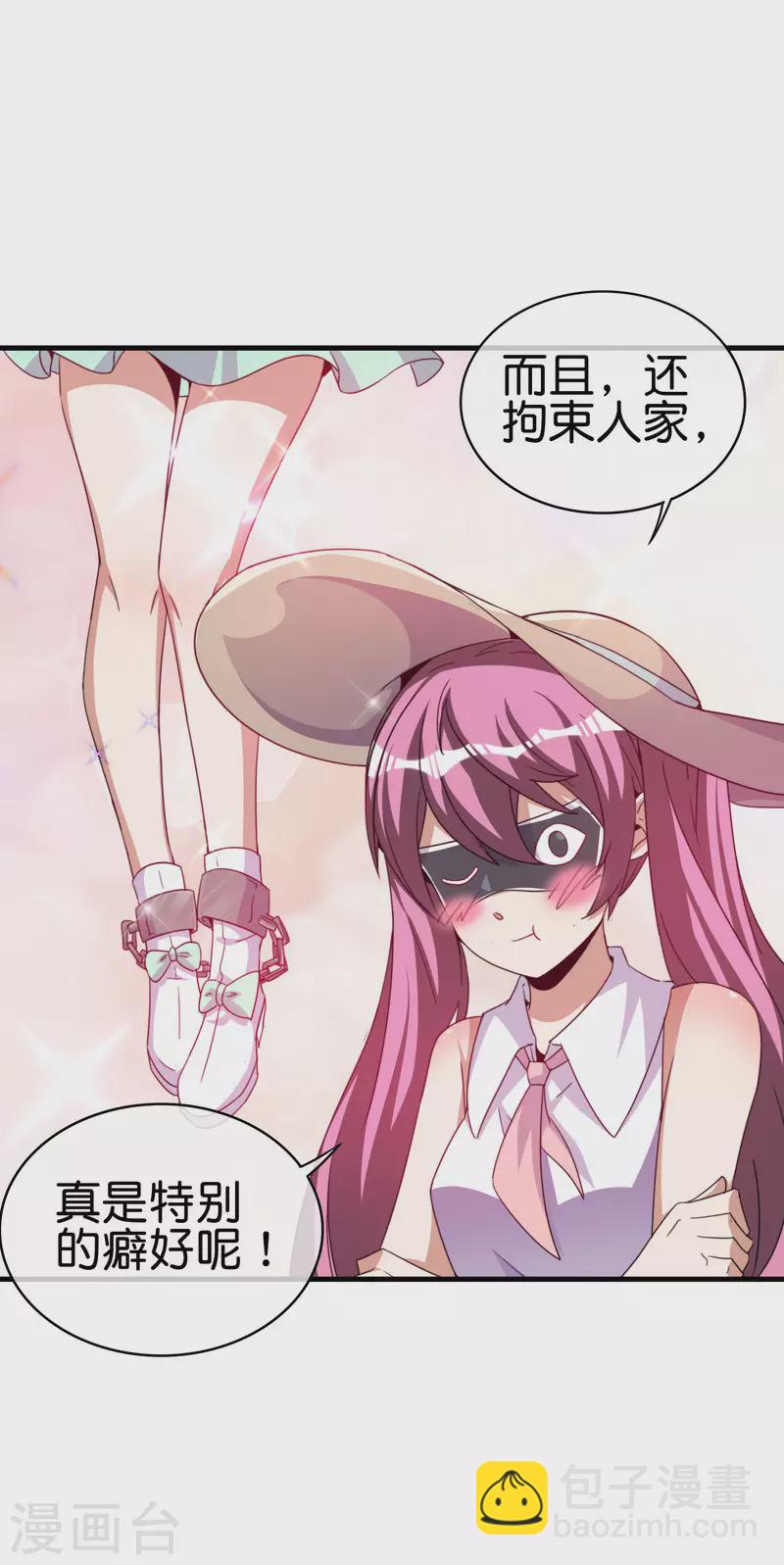 第251话 &ldquo;奖励&rdquo;奸臣计划失败？！-第261话