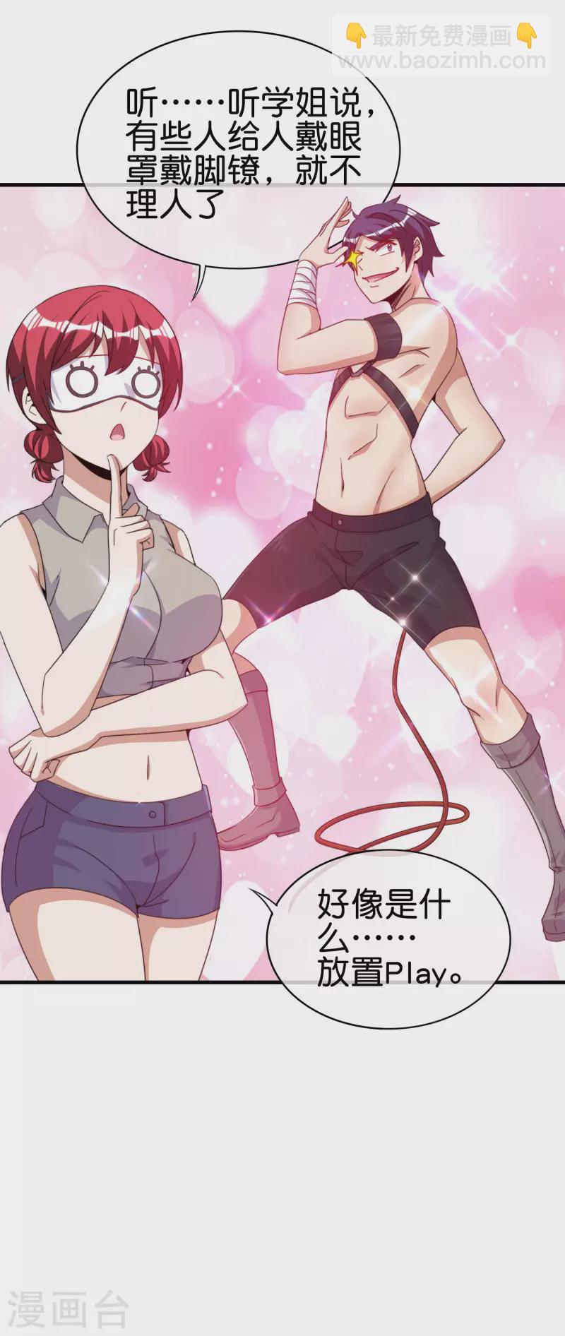 第251话 &ldquo;奖励&rdquo;奸臣计划失败？！-第261话