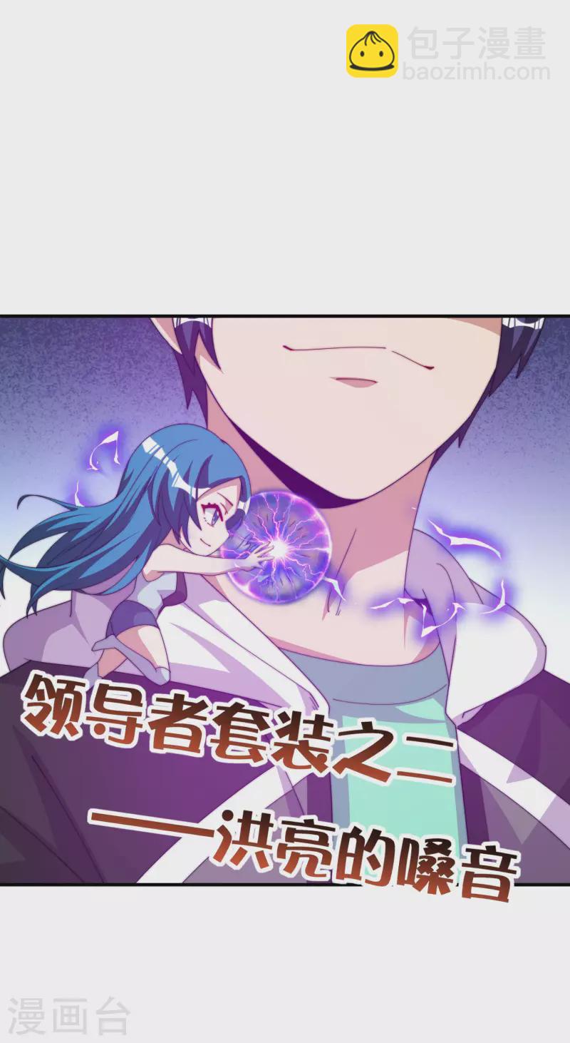 第253话 痛苦面具-第263话