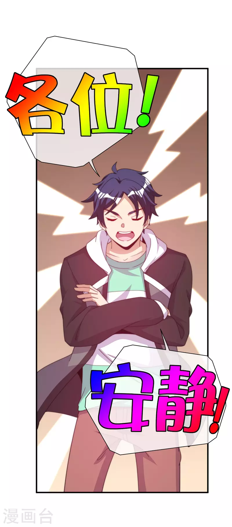第253话 痛苦面具-第263话