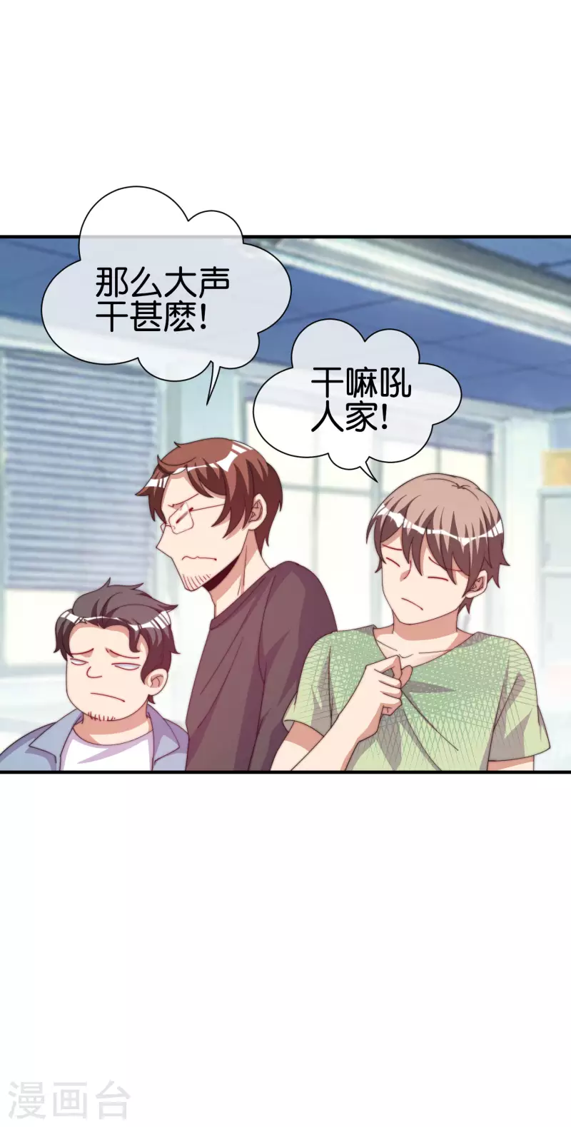 第253话 痛苦面具-第263话
