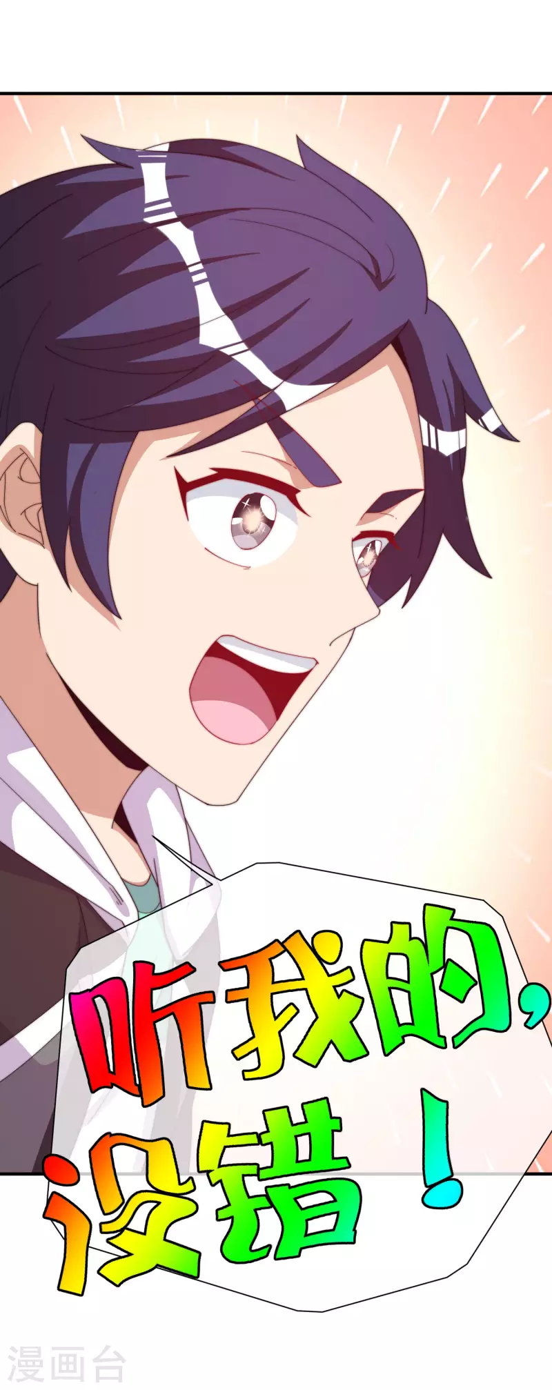 第253话 痛苦面具-第263话