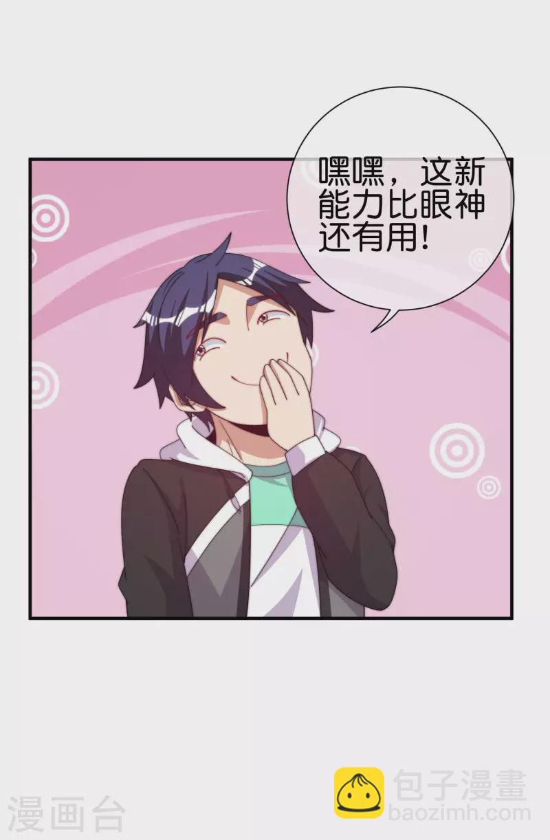 第253话 痛苦面具-第263话