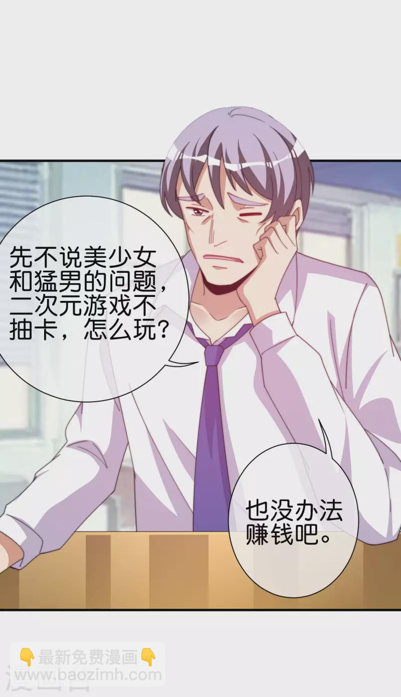 第253话 痛苦面具-第263话