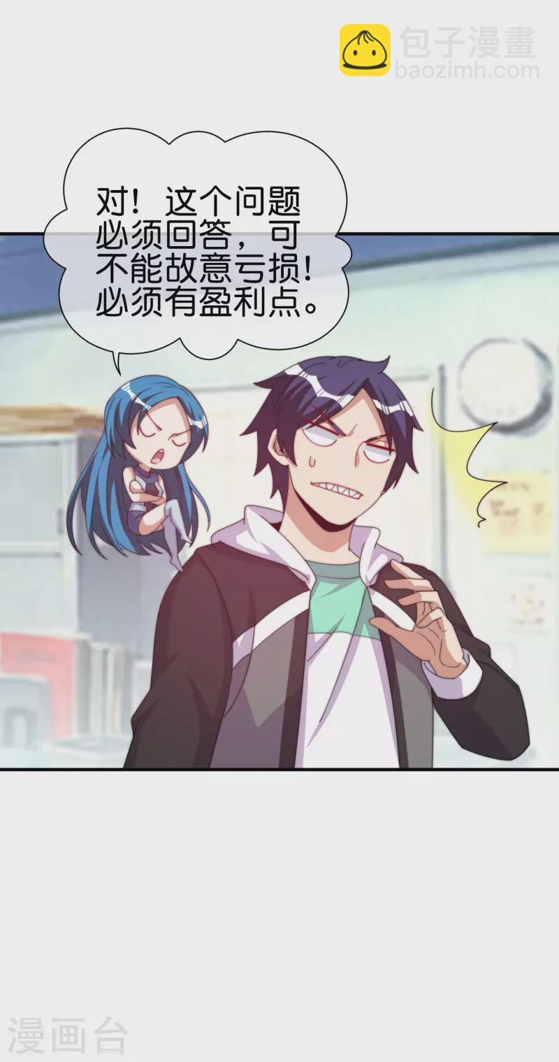 第253话 痛苦面具-第263话