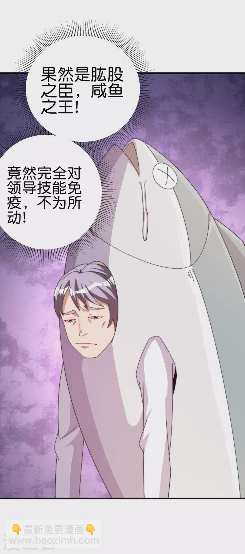 第253话 痛苦面具-第263话