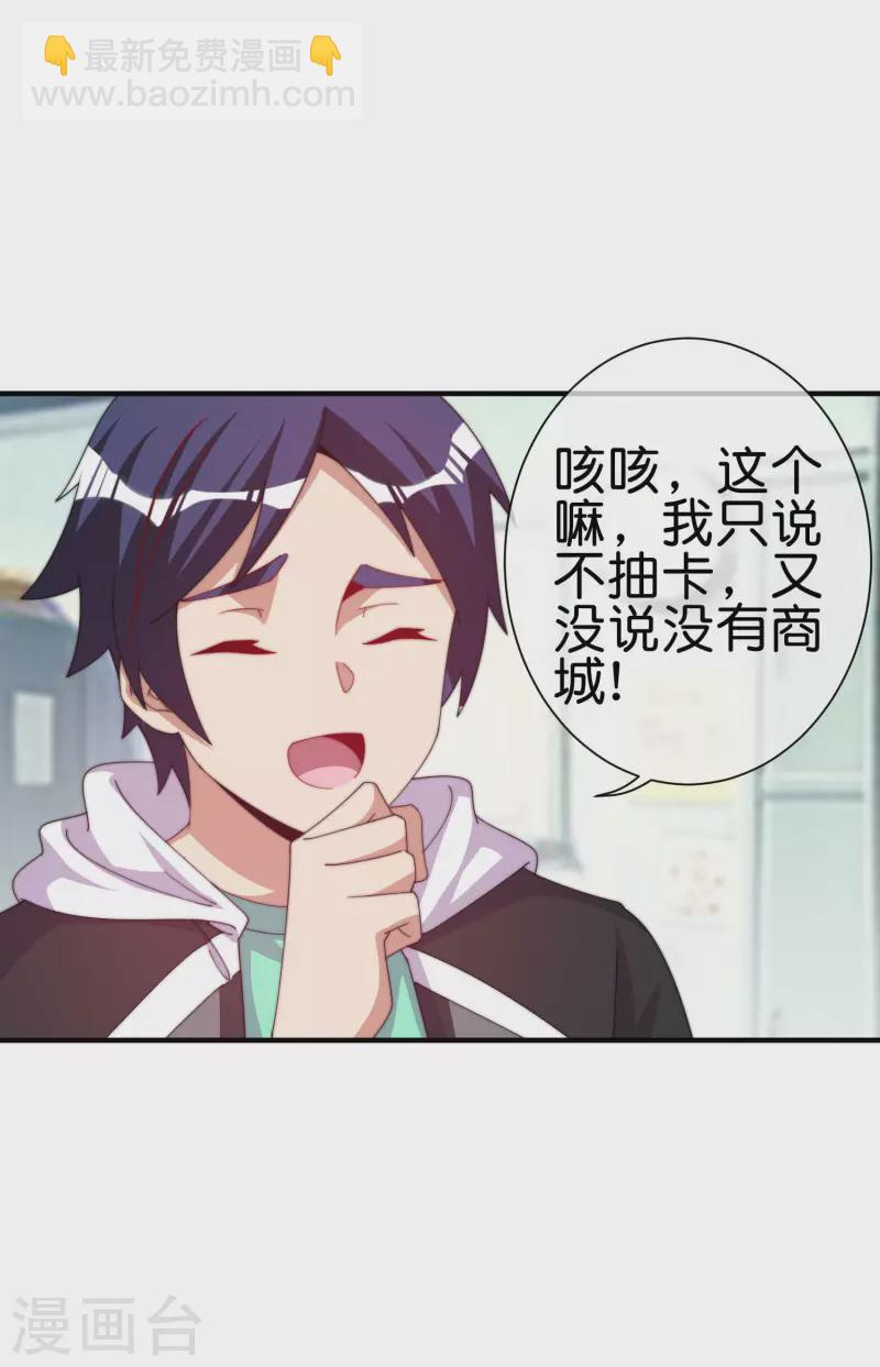 第253话 痛苦面具-第263话