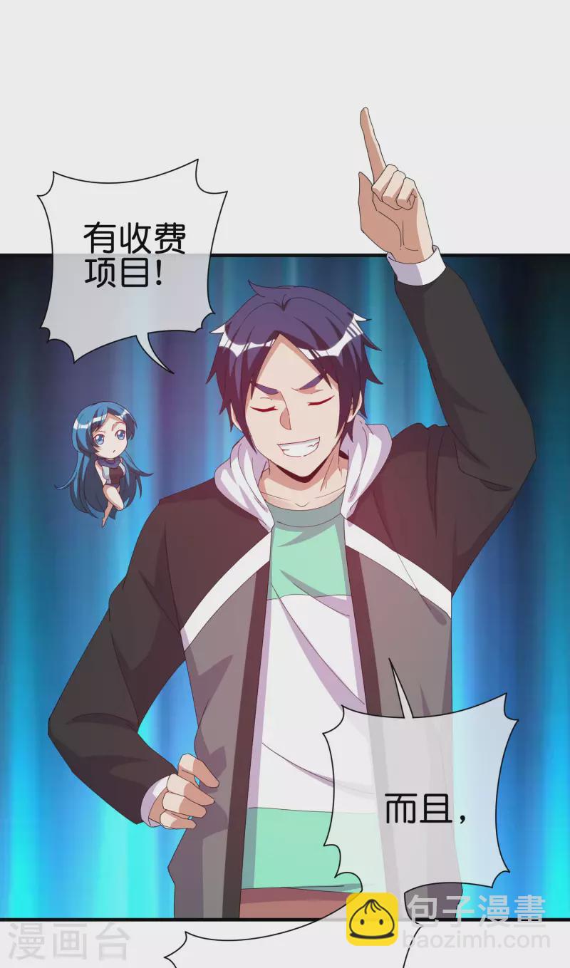 第253话 痛苦面具-第263话