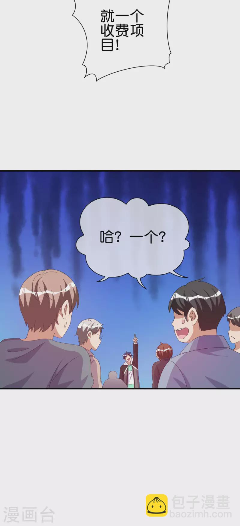 第253话 痛苦面具-第263话