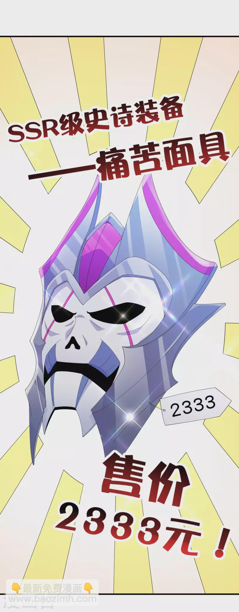 第253话 痛苦面具-第263话