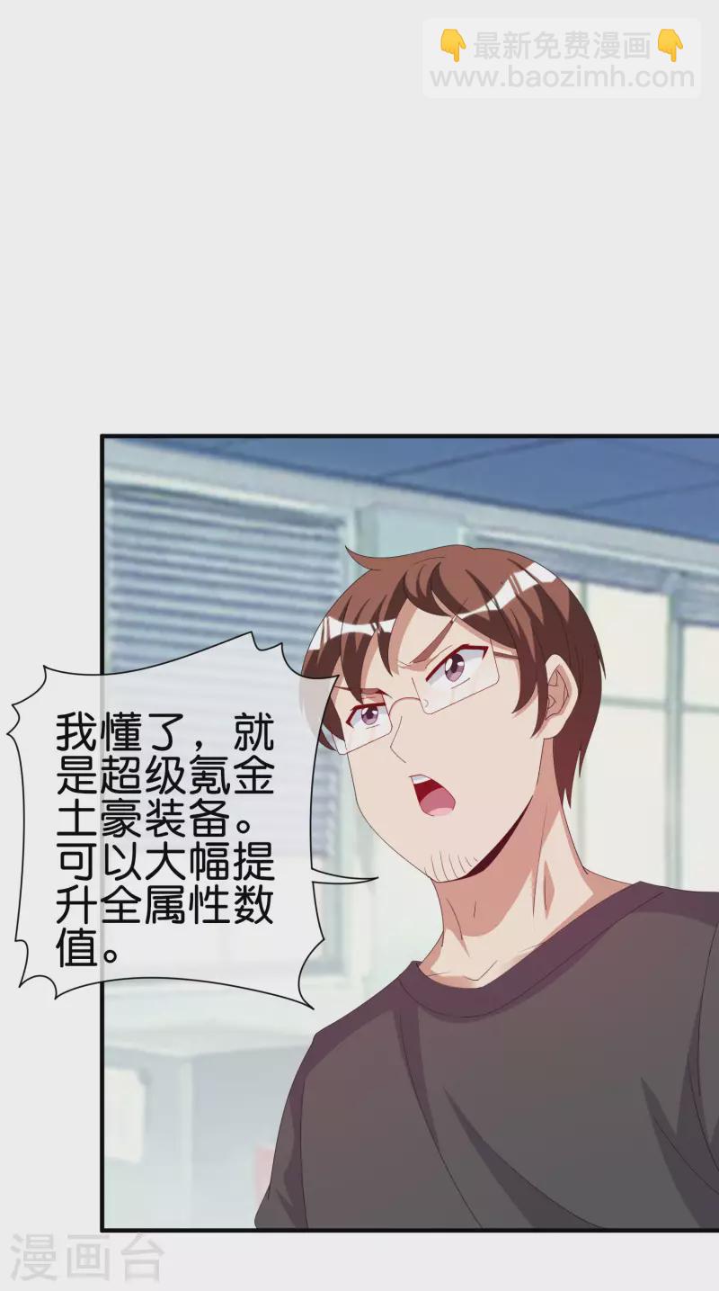 第253话 痛苦面具-第263话