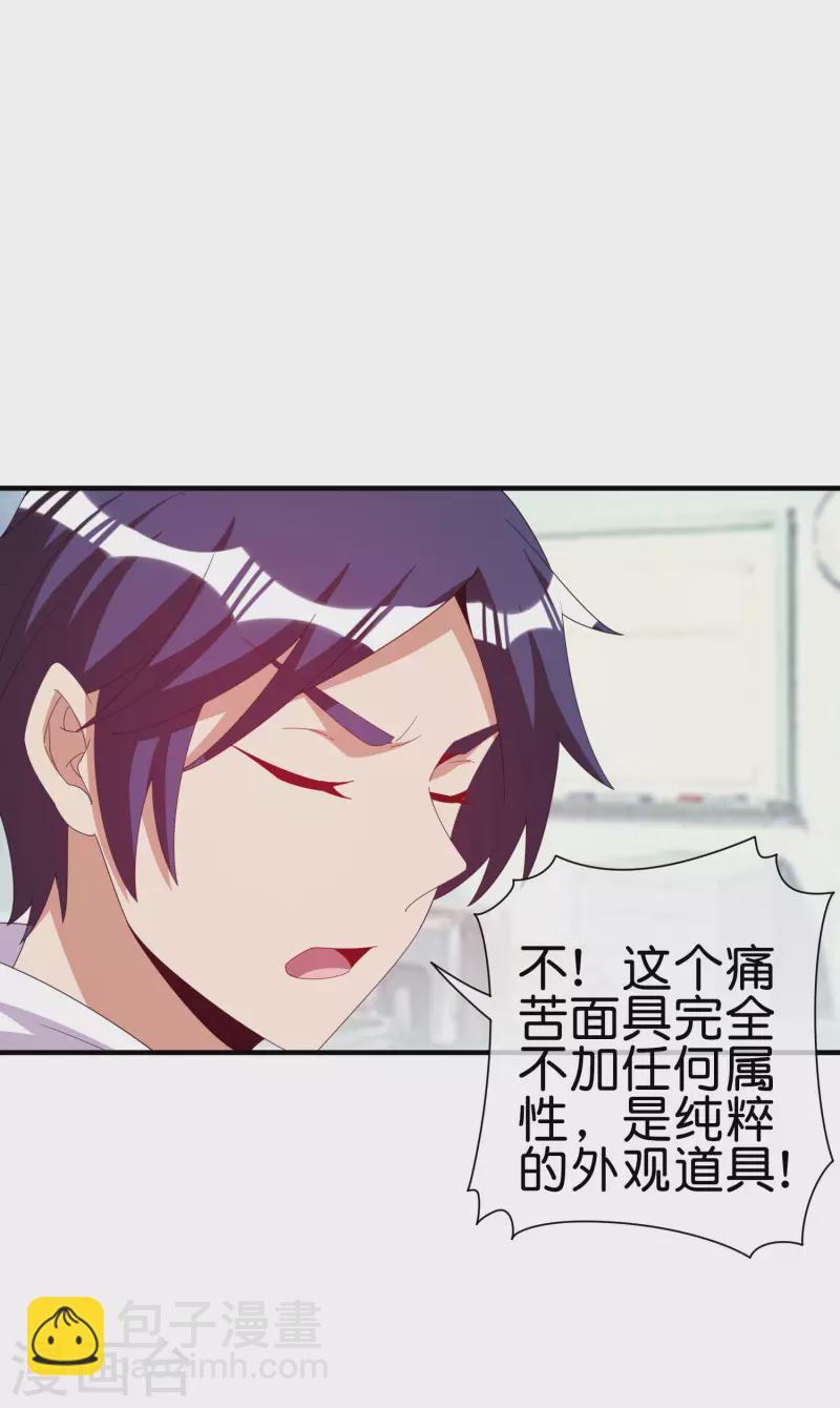 第253话 痛苦面具-第263话