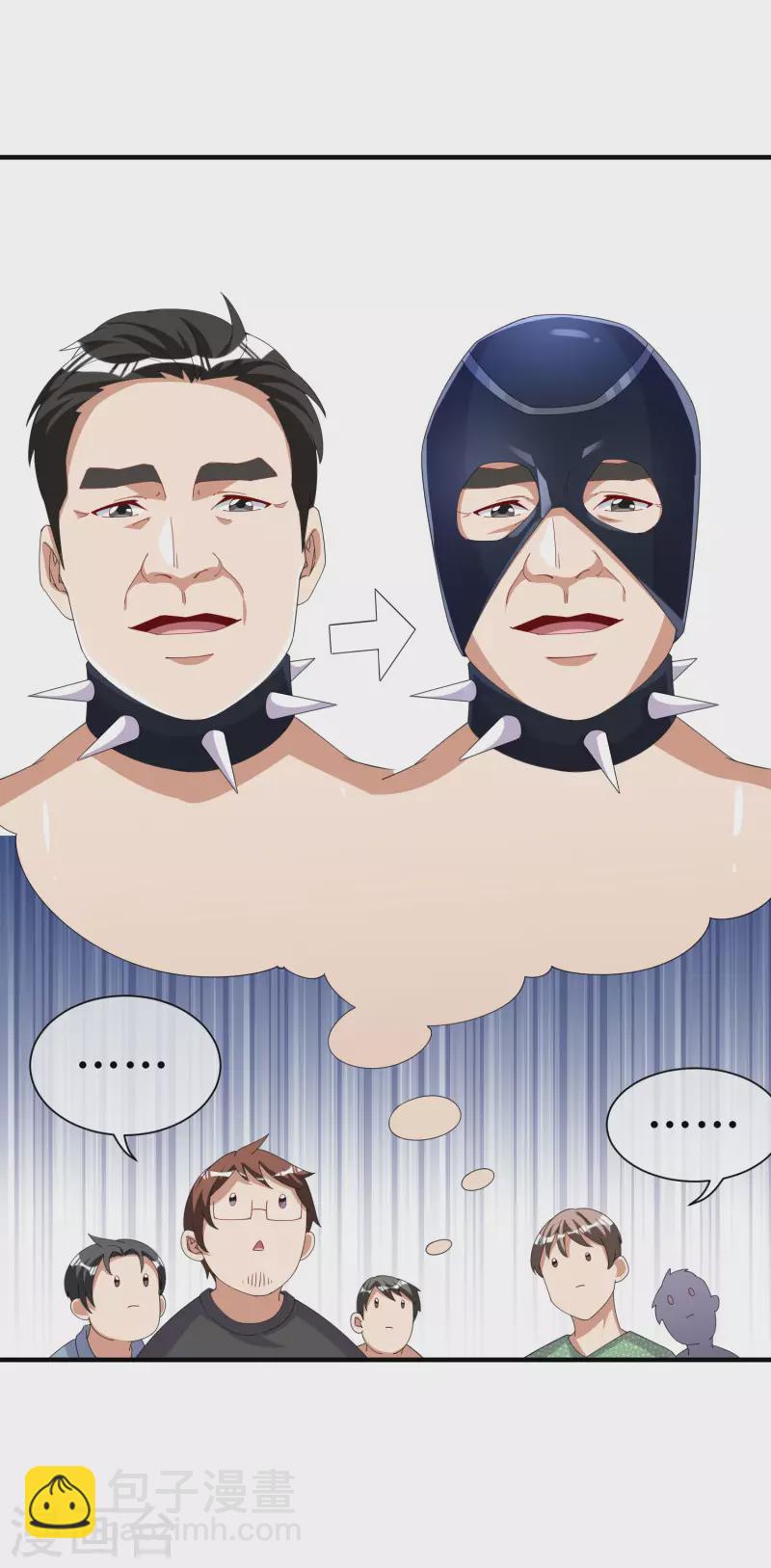 第253话 痛苦面具-第263话