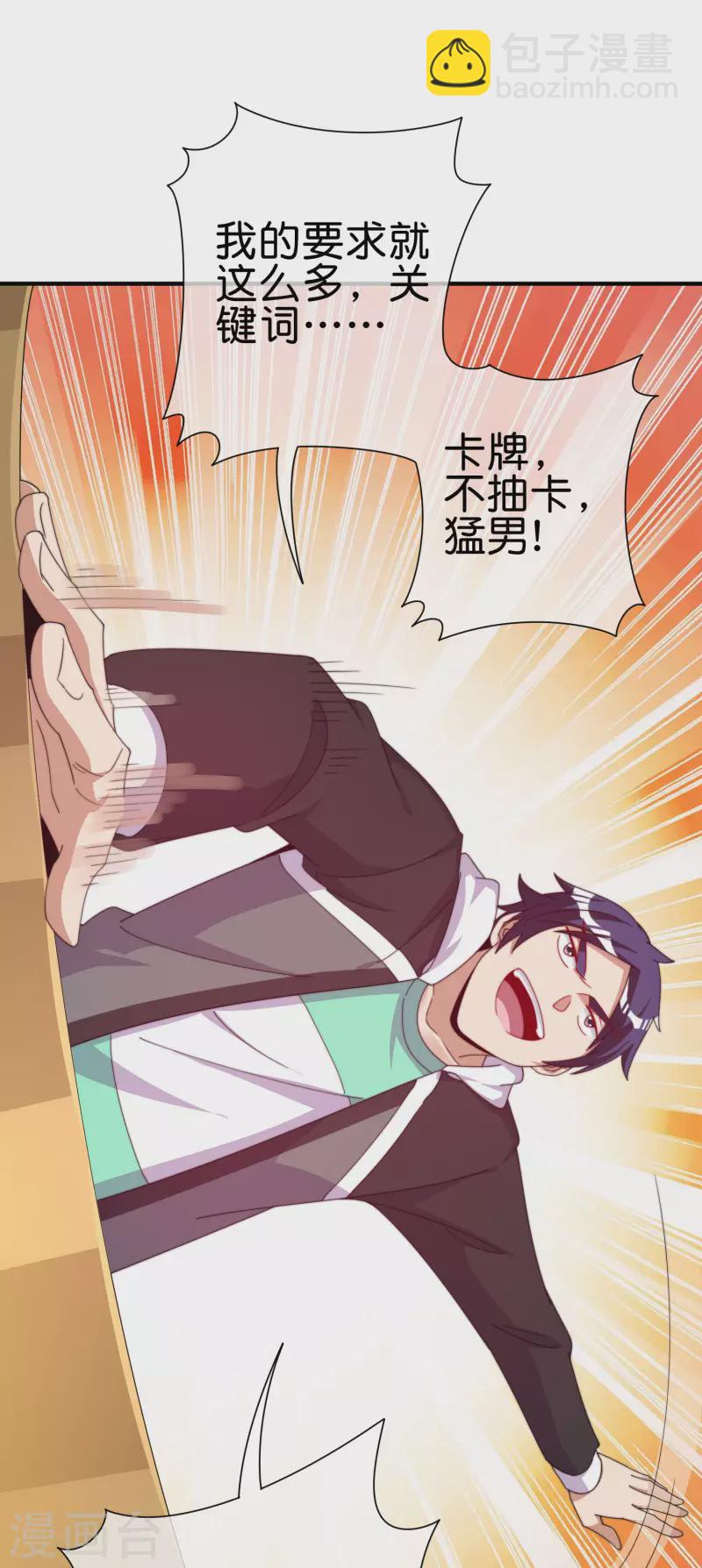 第253话 痛苦面具-第263话