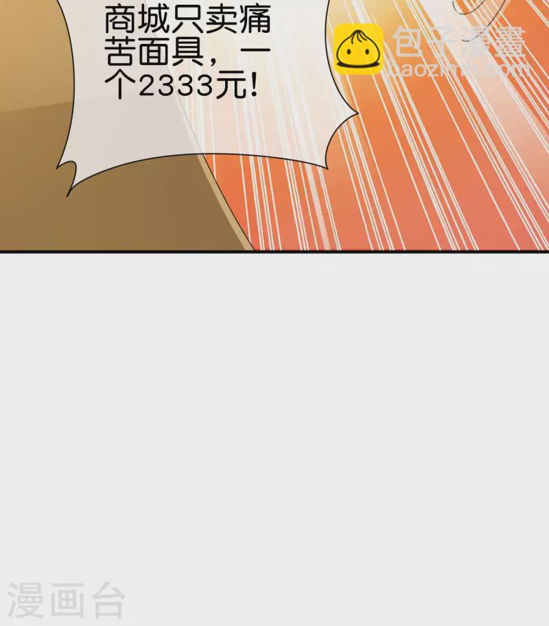 第253话 痛苦面具-第263话