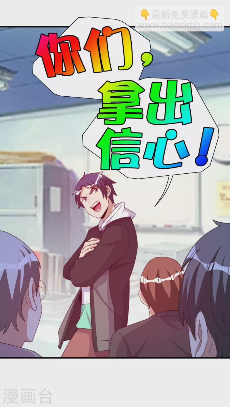 第253话 痛苦面具-第263话