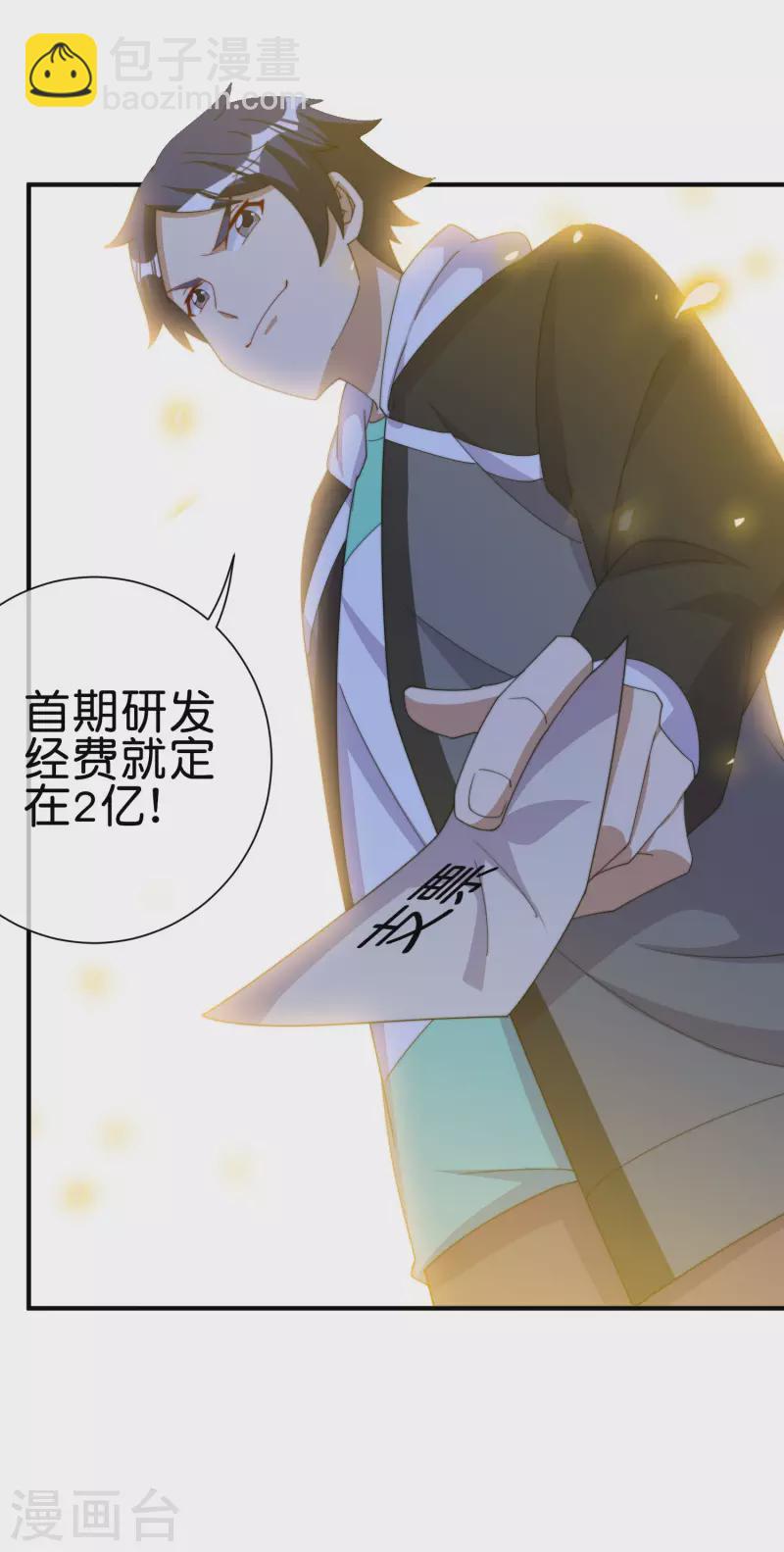 第253话 痛苦面具-第263话