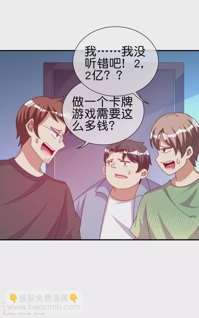 第253话 痛苦面具-第263话
