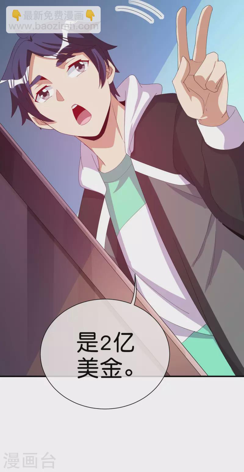 第253话 痛苦面具-第263话