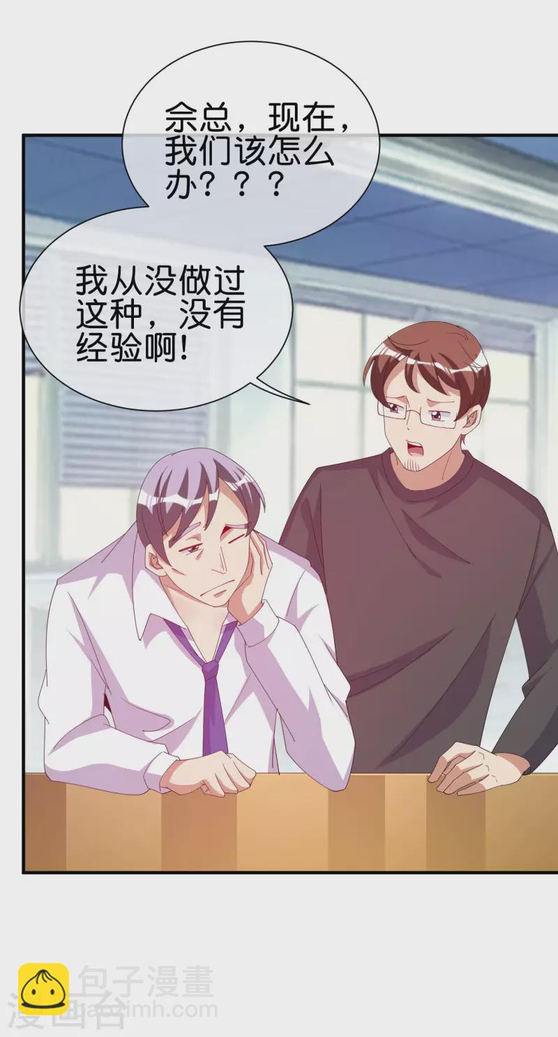 第253话 痛苦面具-第263话