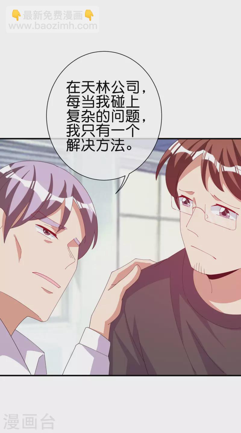 第253话 痛苦面具-第263话