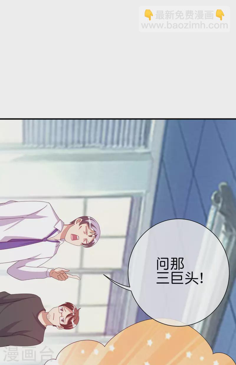 第253话 痛苦面具-第263话
