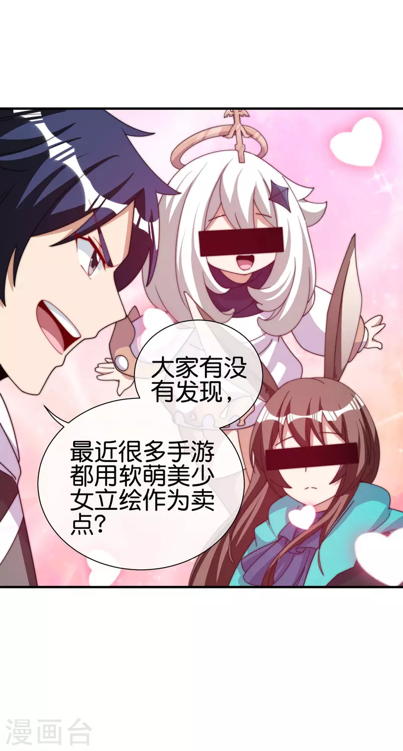 第253话 痛苦面具-第263话
