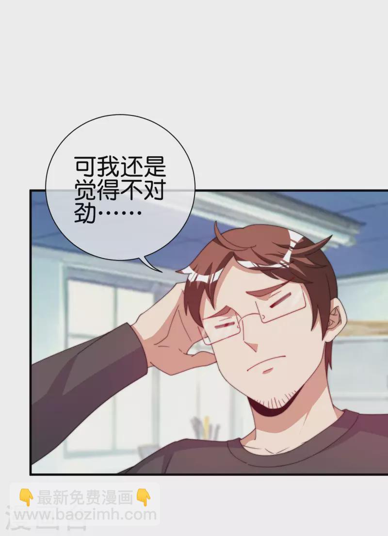 第253话 痛苦面具-第263话