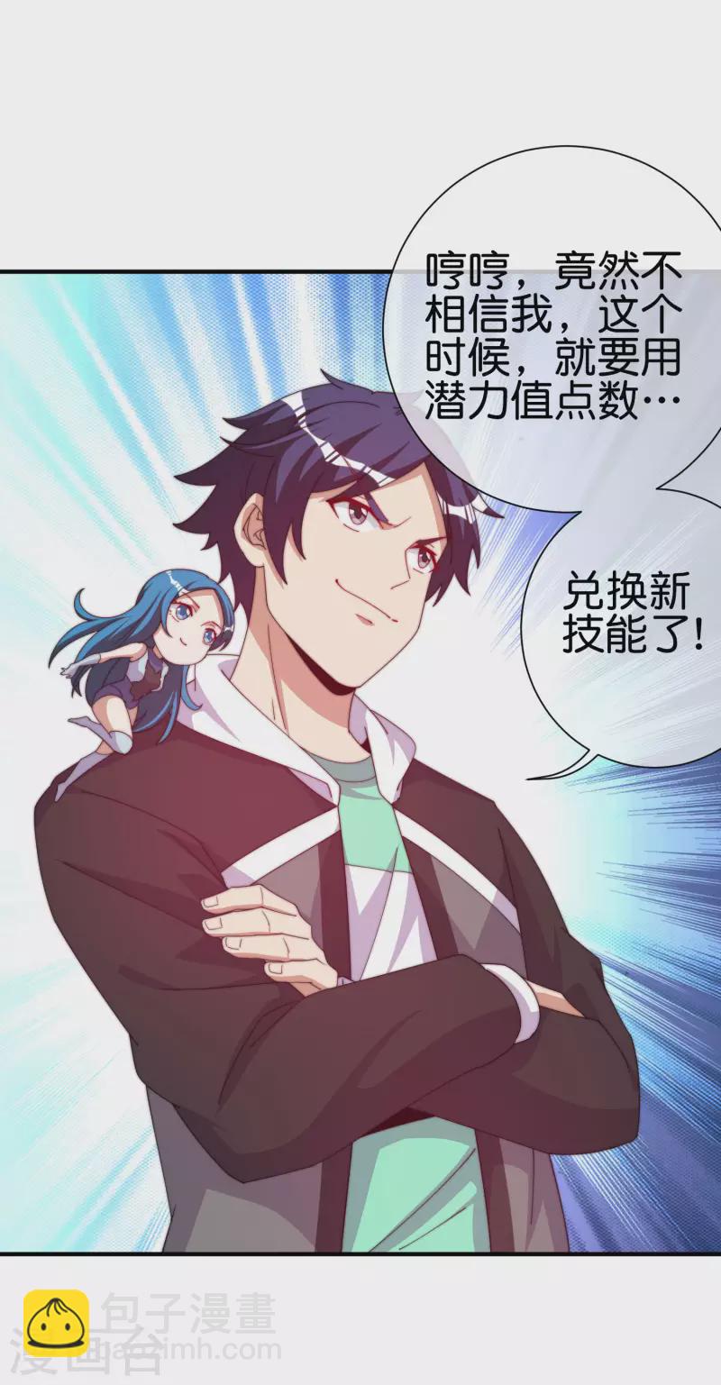 第253话 痛苦面具-第263话