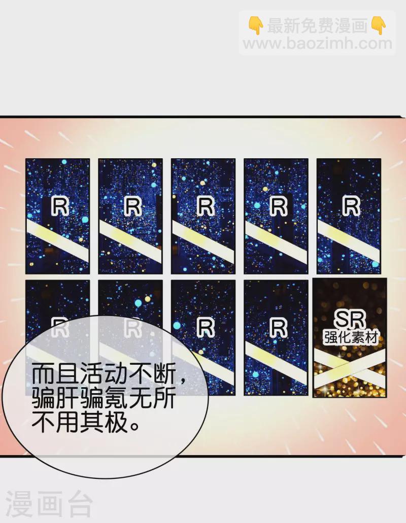 第255话 林总真是深不可测！-第265话