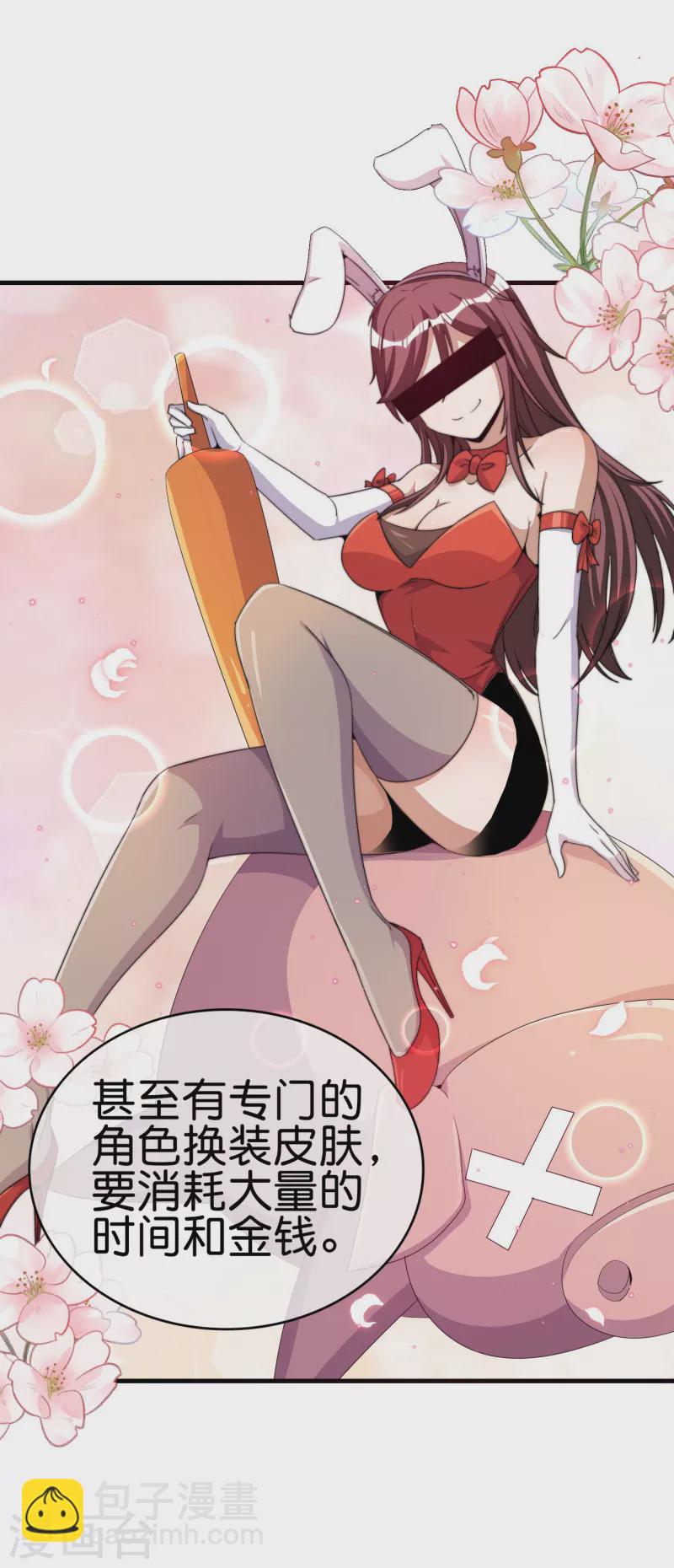 第255话 林总真是深不可测！-第265话