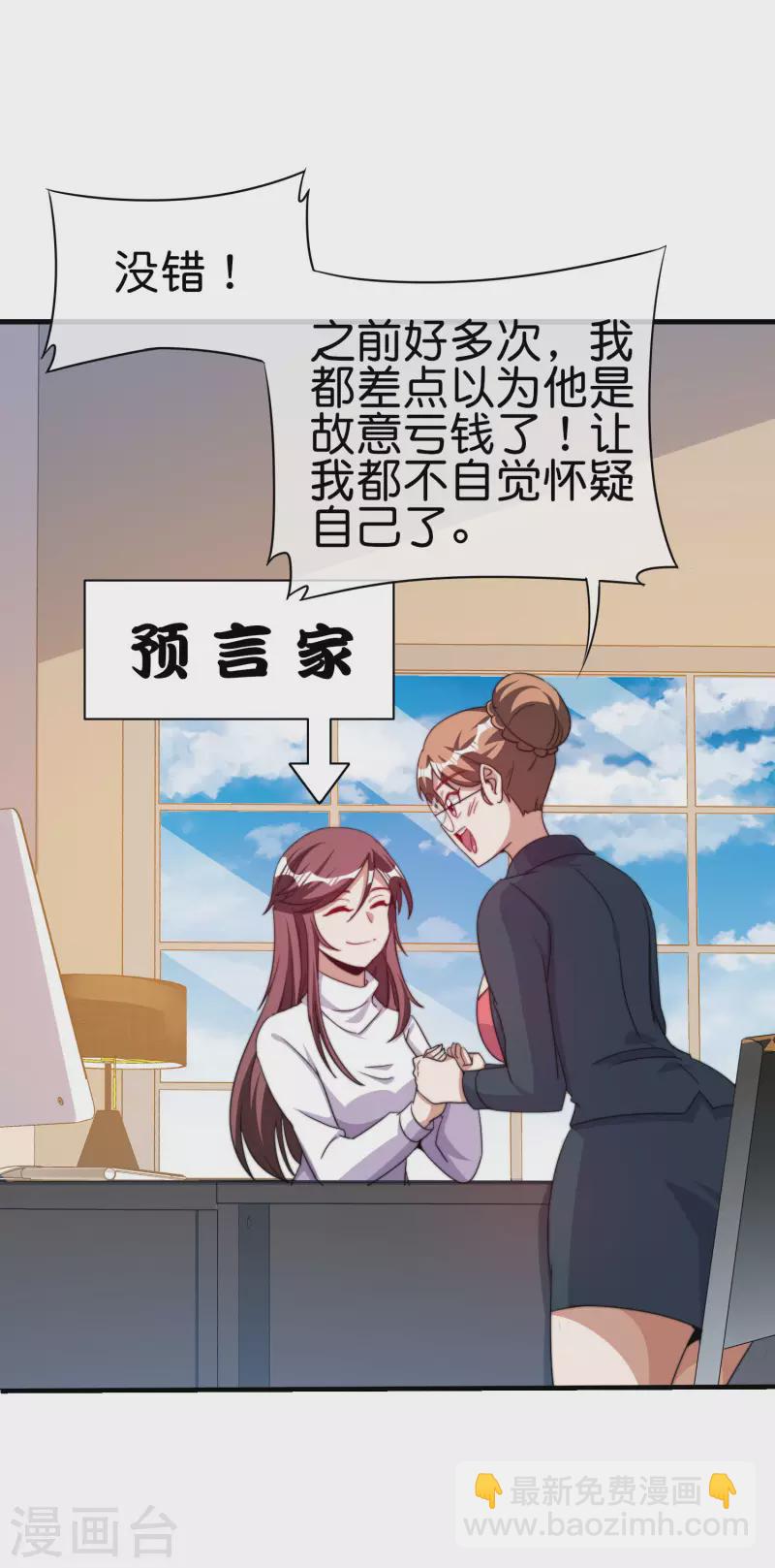 第255话 林总真是深不可测！-第265话