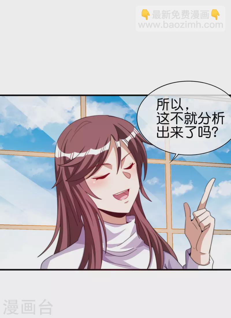 第255话 林总真是深不可测！-第265话
