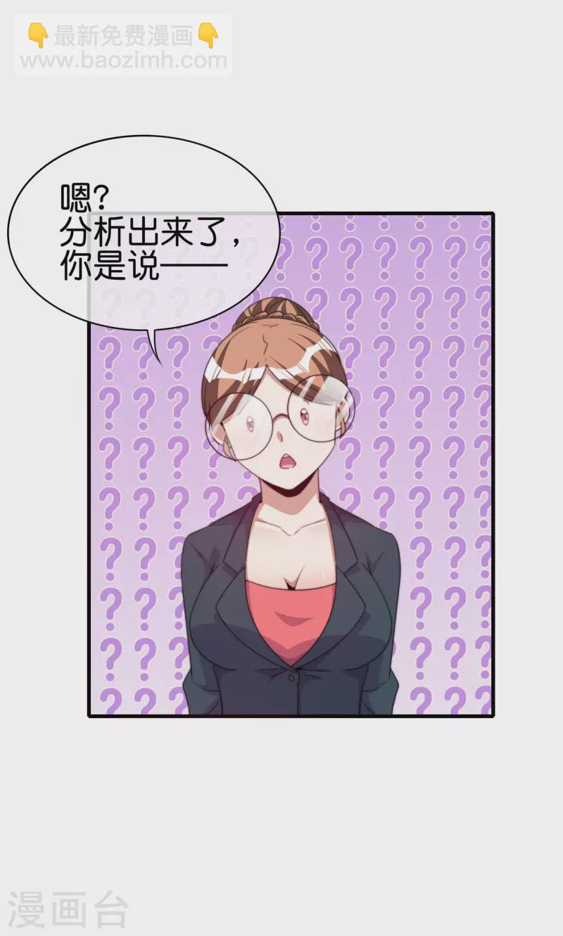 第255话 林总真是深不可测！-第265话