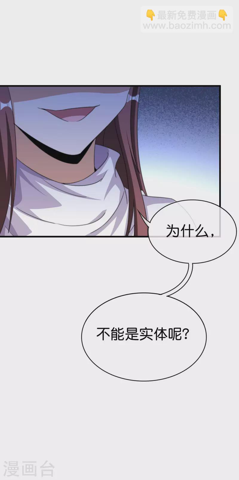 第255话 林总真是深不可测！-第265话