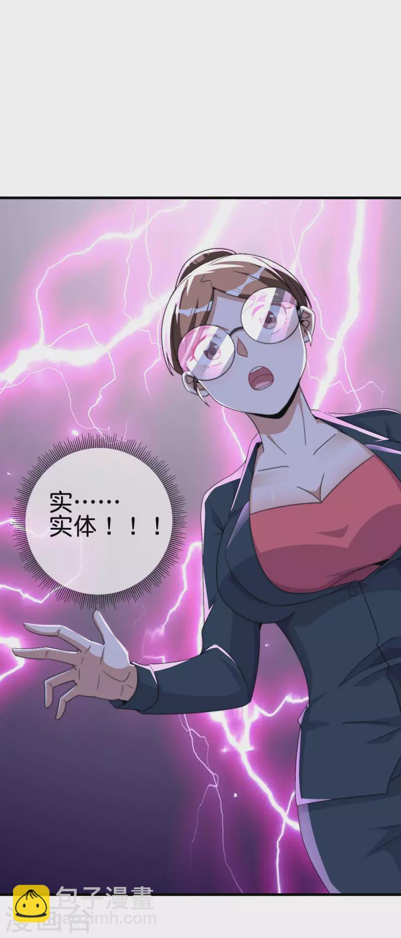 第255话 林总真是深不可测！-第265话
