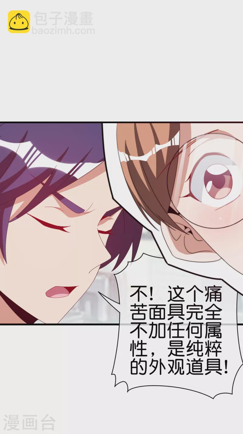 第255话 林总真是深不可测！-第265话